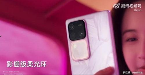 vivo s18最新爆料,光影流转,引领时尚潮流新篇章